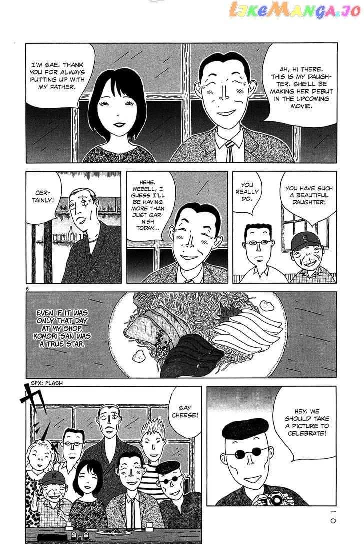 Shinya Shokudou vol.2 chapter 15 - page 15