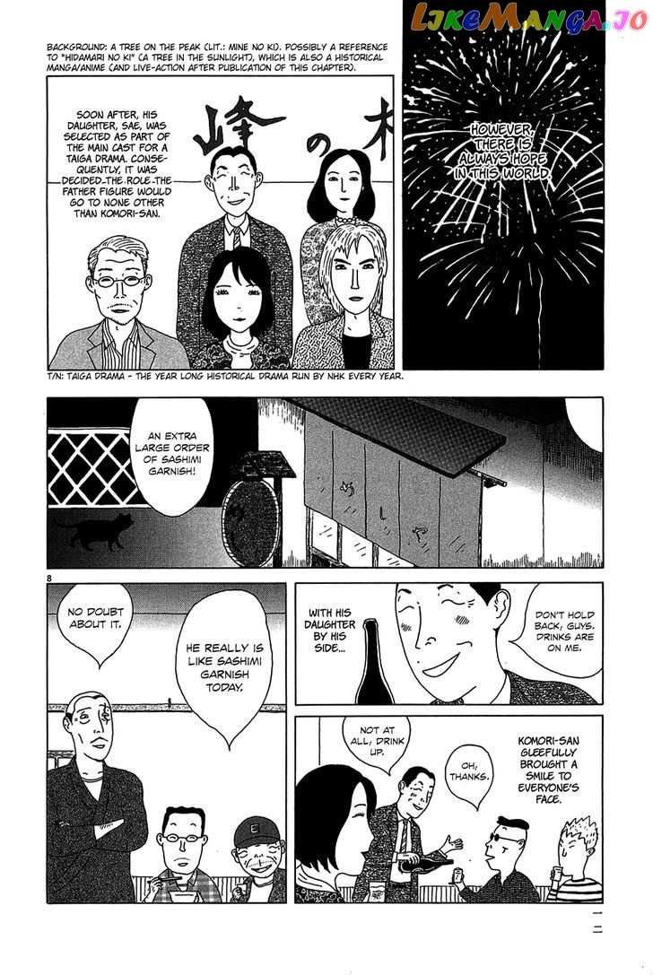 Shinya Shokudou vol.2 chapter 15 - page 17