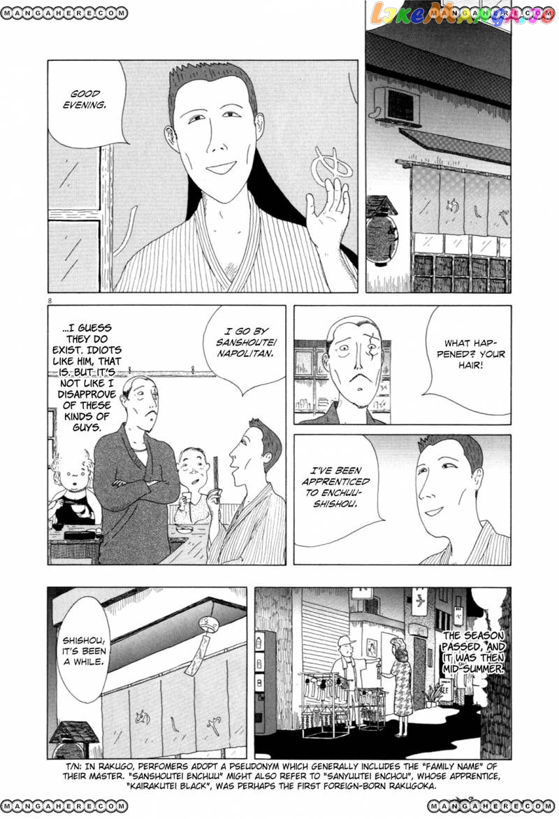 Shinya Shokudou vol.01 chapter 010 - page 7