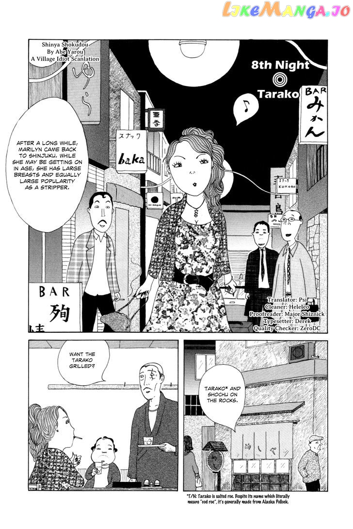 Shinya Shokudou vol.1 chapter 8 - page 2