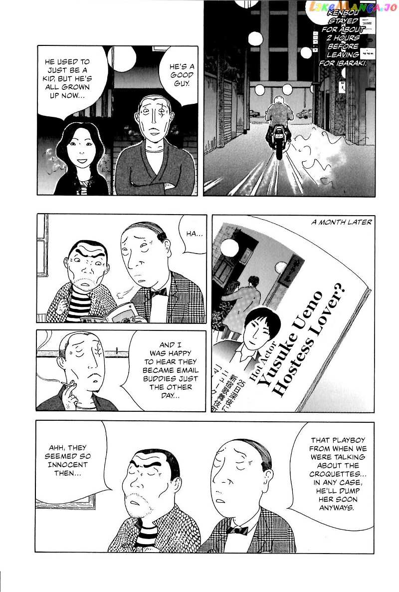 Shinya Shokudou chapter 55 - page 7