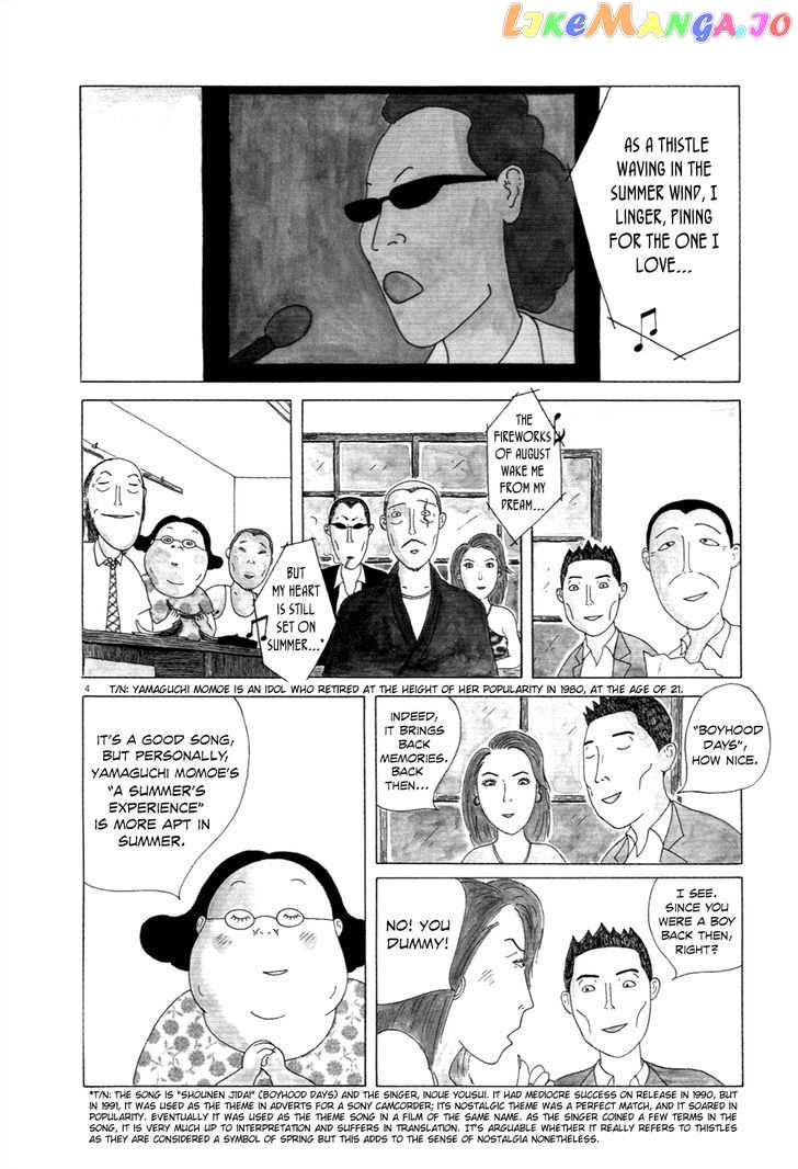 Shinya Shokudou vol.1 chapter 13 - page 5