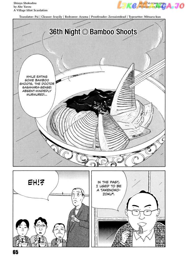 Shinya Shokudou vol.3 chapter 36 - page 1