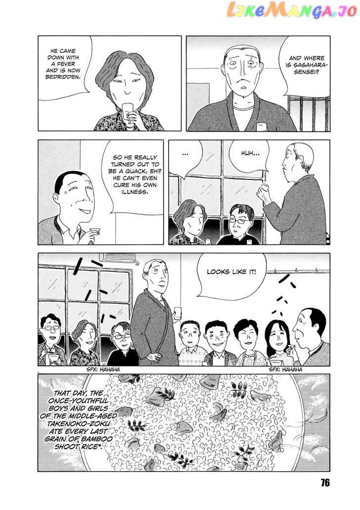 Shinya Shokudou vol.3 chapter 36 - page 12
