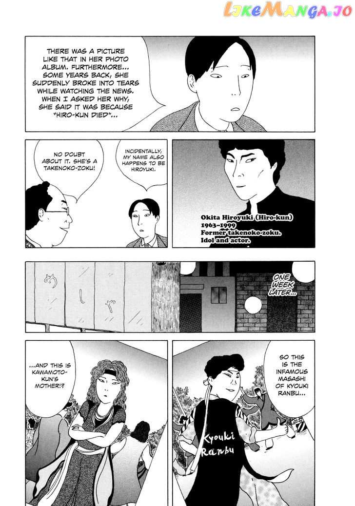 Shinya Shokudou vol.3 chapter 36 - page 5