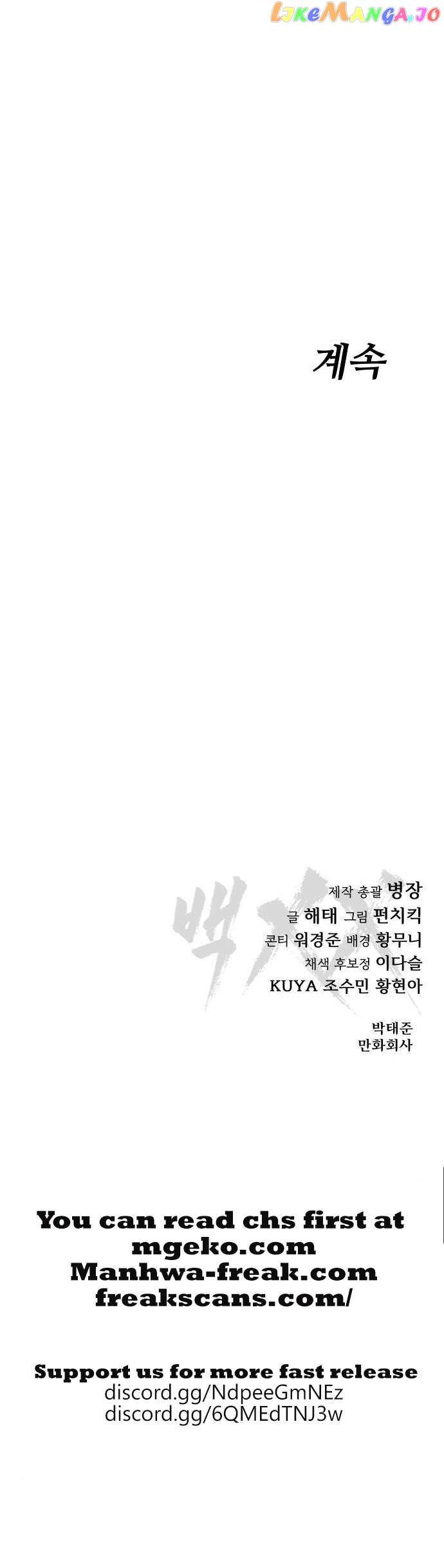 Baek XX Chapter 55 - page 21