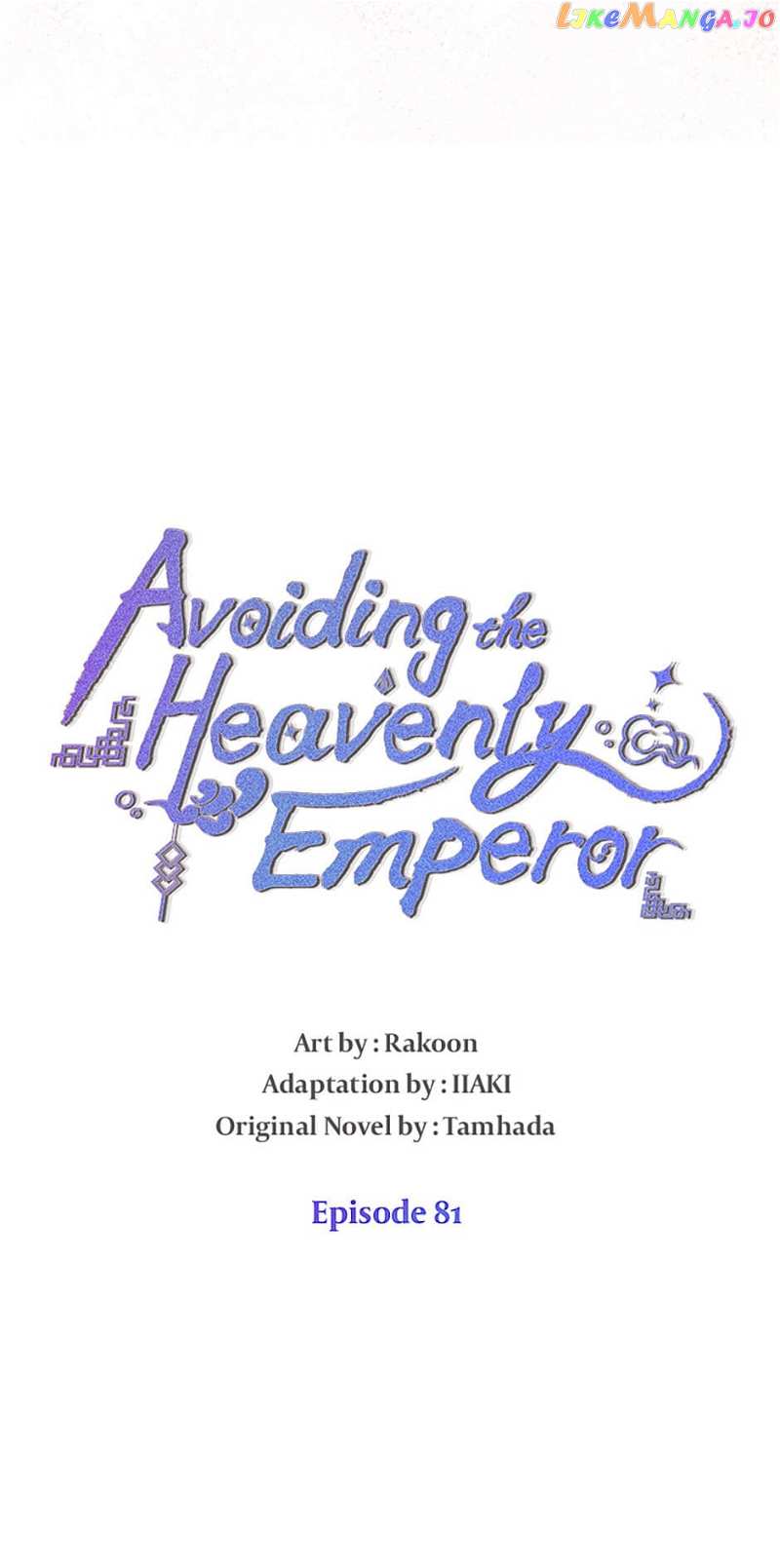 Avoiding the Heavenly Emperor Chapter 81 - page 5