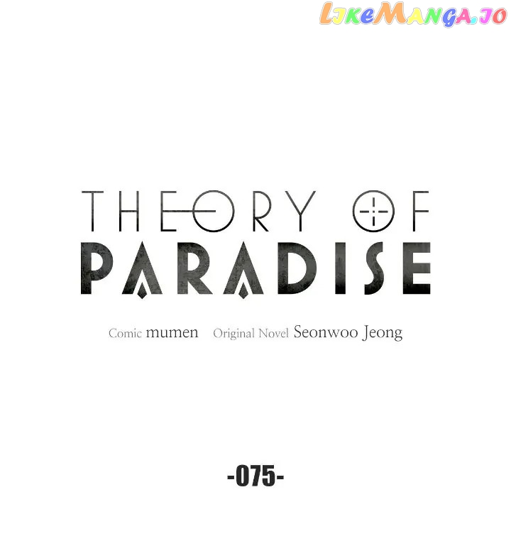 Theory of Paradise Chapter 75 - page 3