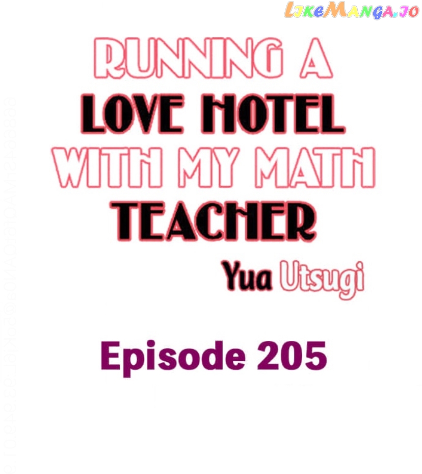 Running A Love Hotel With My Math Teacher chapter 205 - page 1