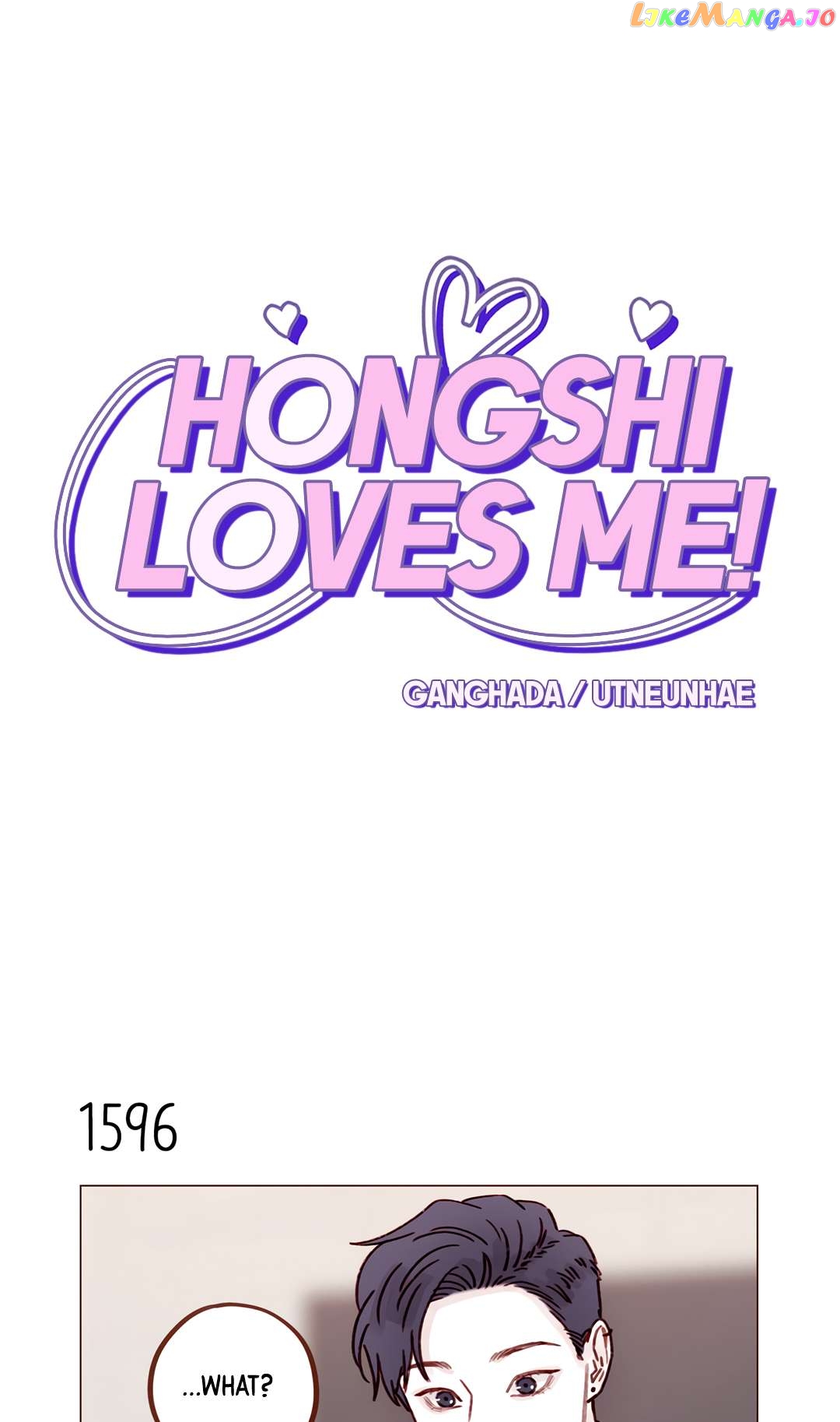 Hongshi Loves me! Chapter 247 - page 1