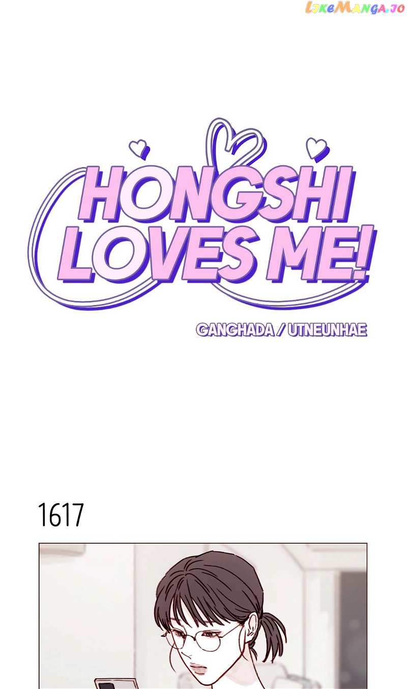 Hongshi Loves me! Chapter 250 - page 1