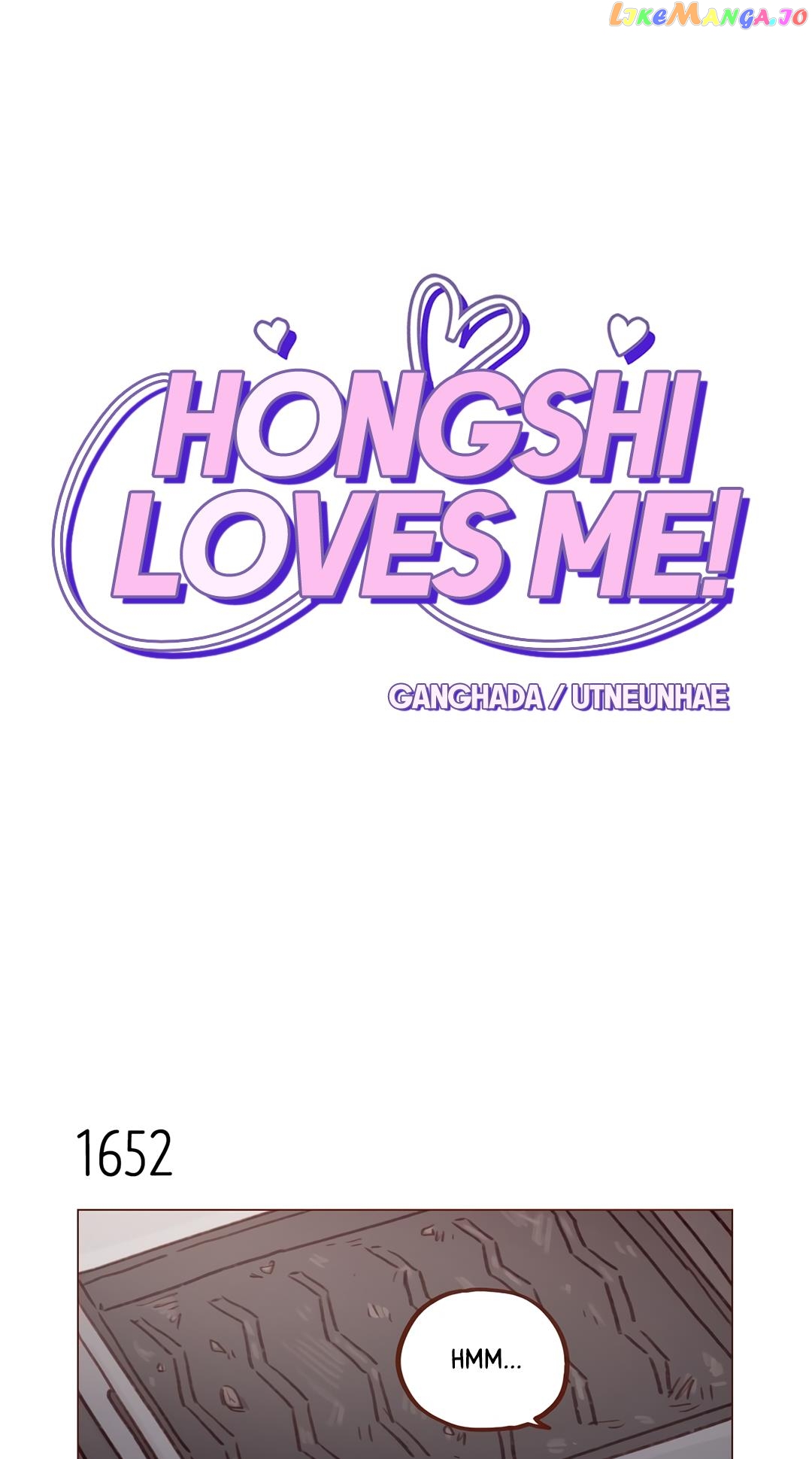 Hongshi Loves me! Chapter 255 - page 1