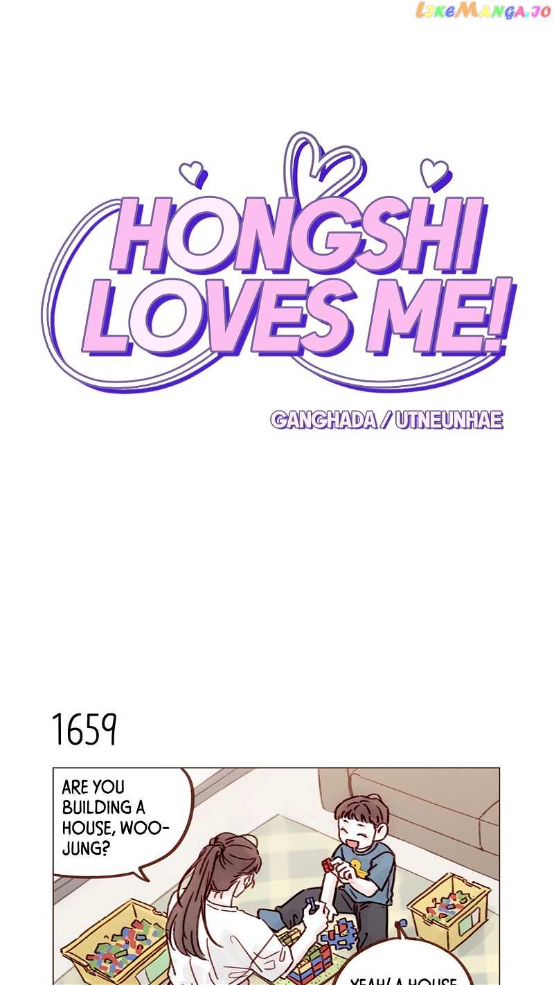 Hongshi Loves me! chapter 256 - page 1