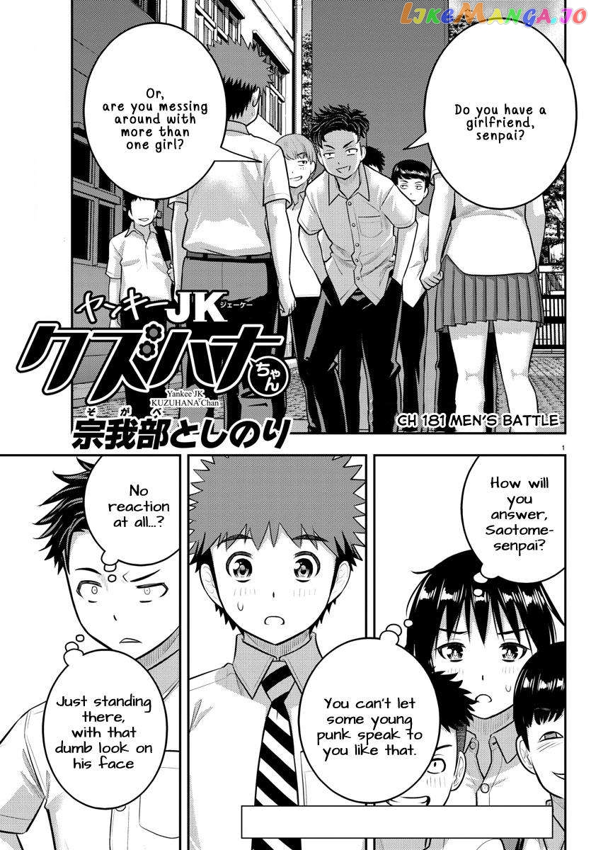 Yankee Jk Kuzuhana-Chan chapter 181 - page 1