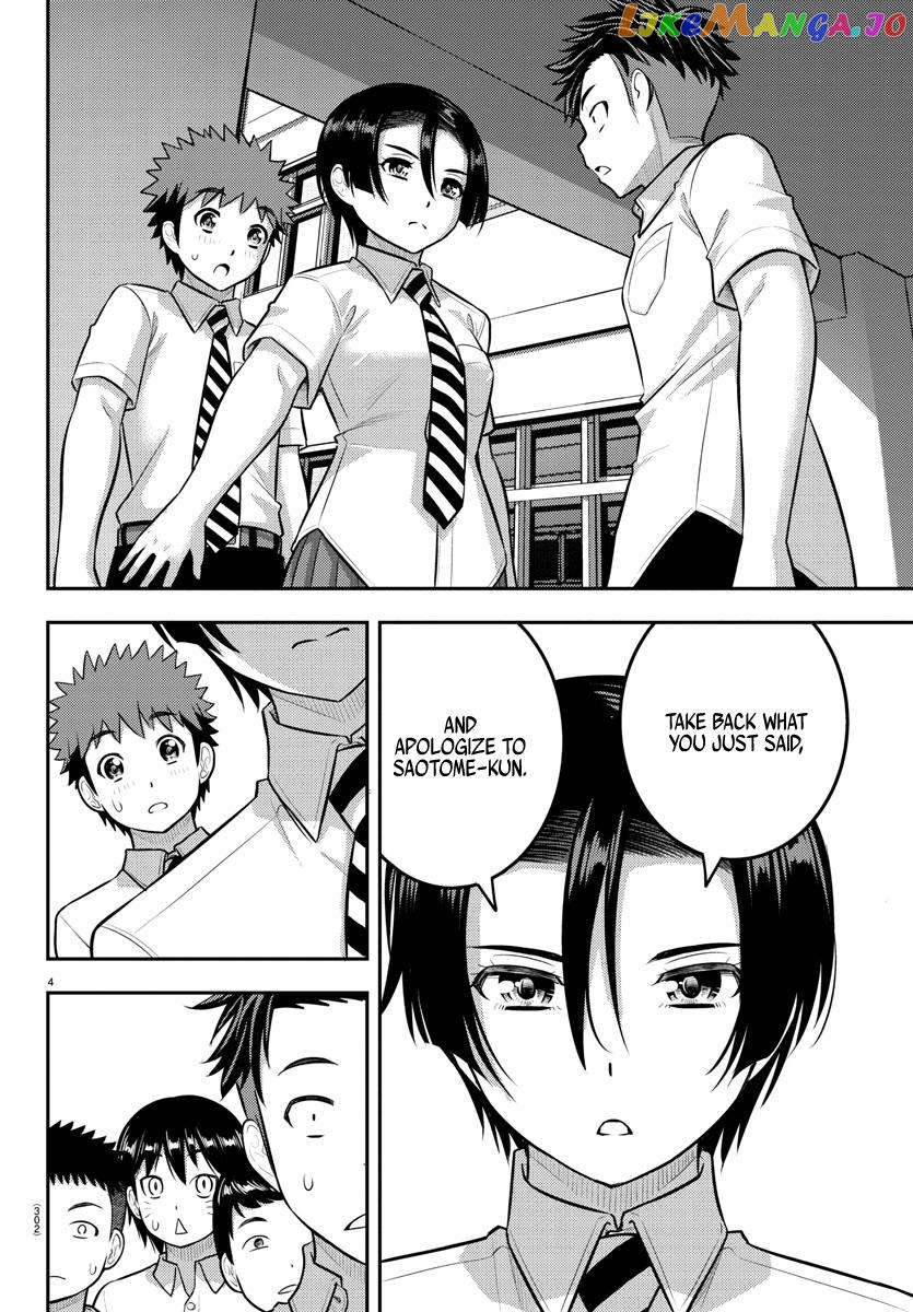 Yankee Jk Kuzuhana-Chan chapter 181 - page 4