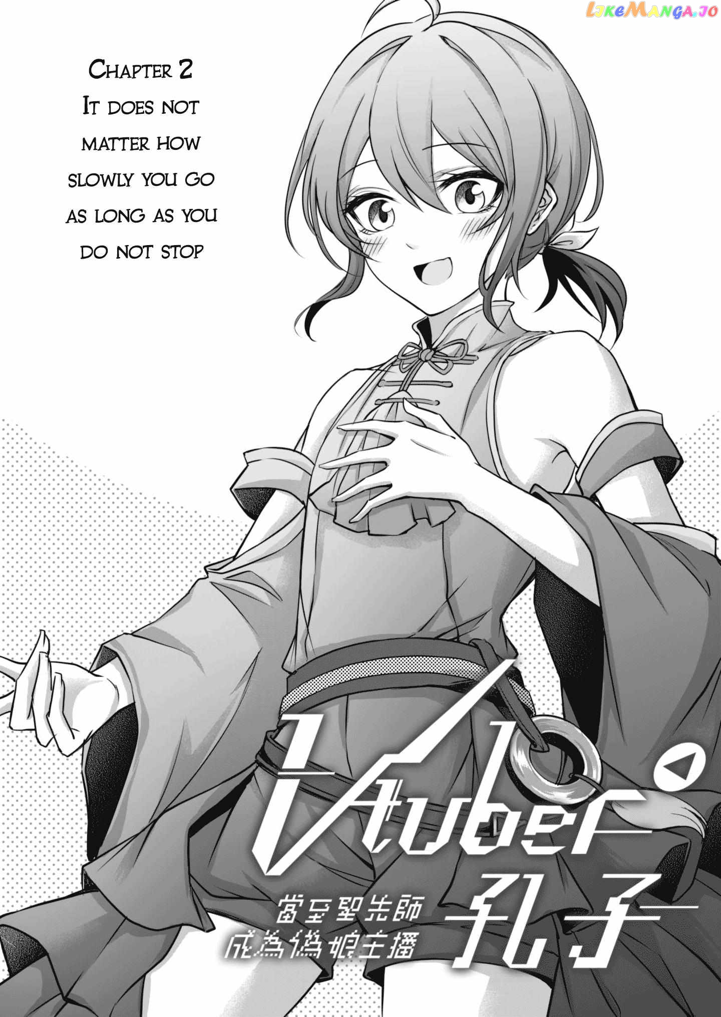 Vtuber Confucius Chapter 2 - page 1