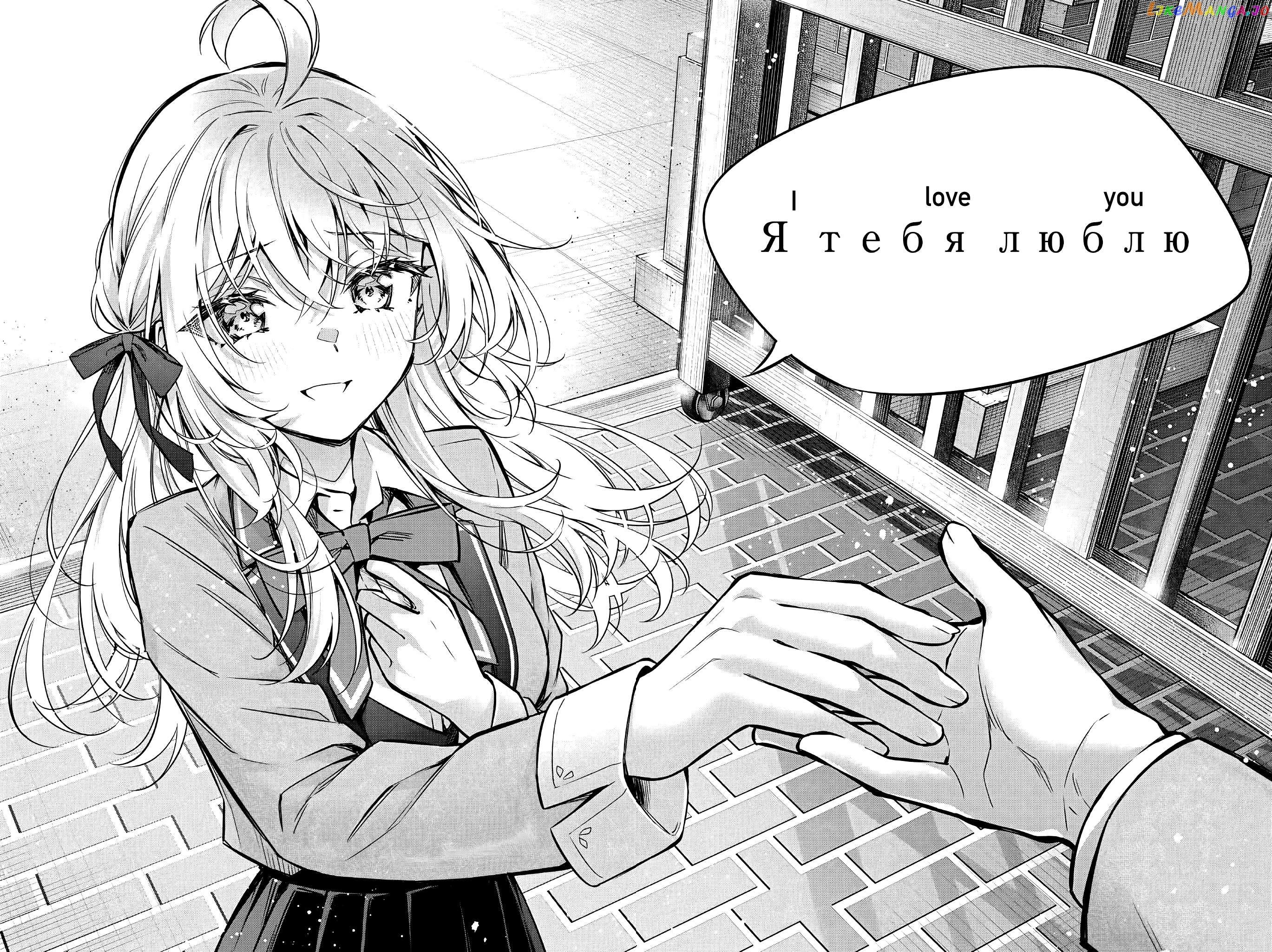 Alya Sometimes Hides Her Feelings in Russian Chapter 30 - page 14