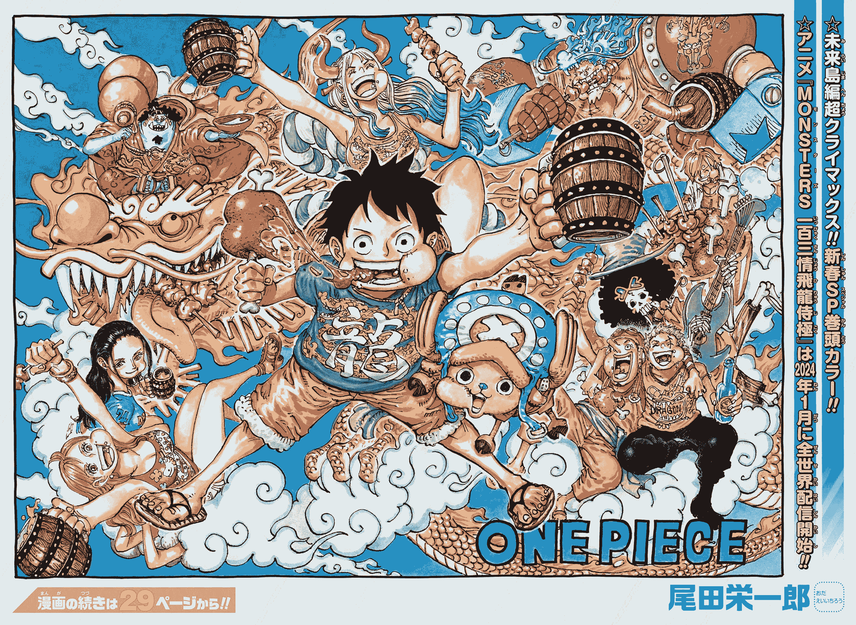 One Piece Chapter 1103 - page 1