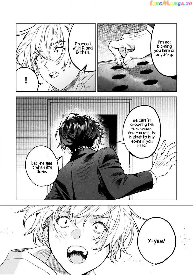 I Want To See You Embarassed Chapter 60.1 - page 14