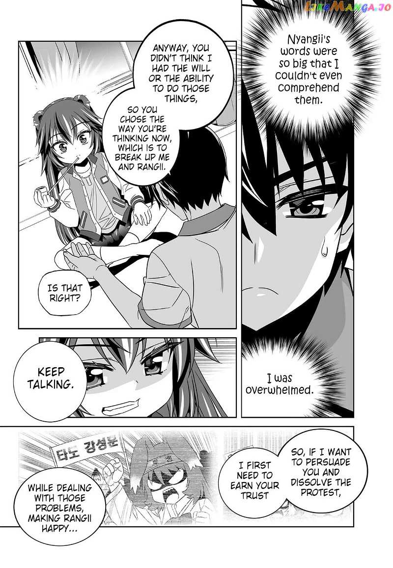 My Love Tiger Chapter 267 - page 6
