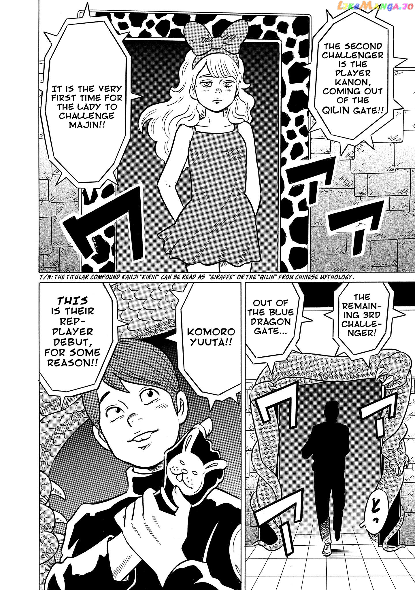 Kirinji Gate Chapter 45 - page 12