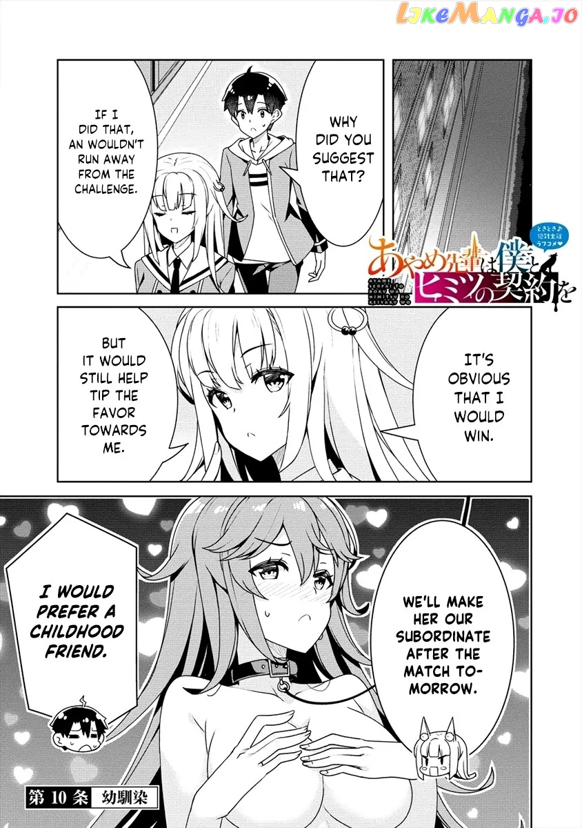 Ayame-Senpai Wa Boku To Himitsu No Keiyaku Wo chapter 10 - page 2