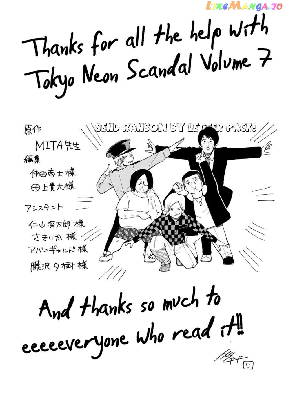 Tokyo Neon Scandal Chapter 72 - page 27