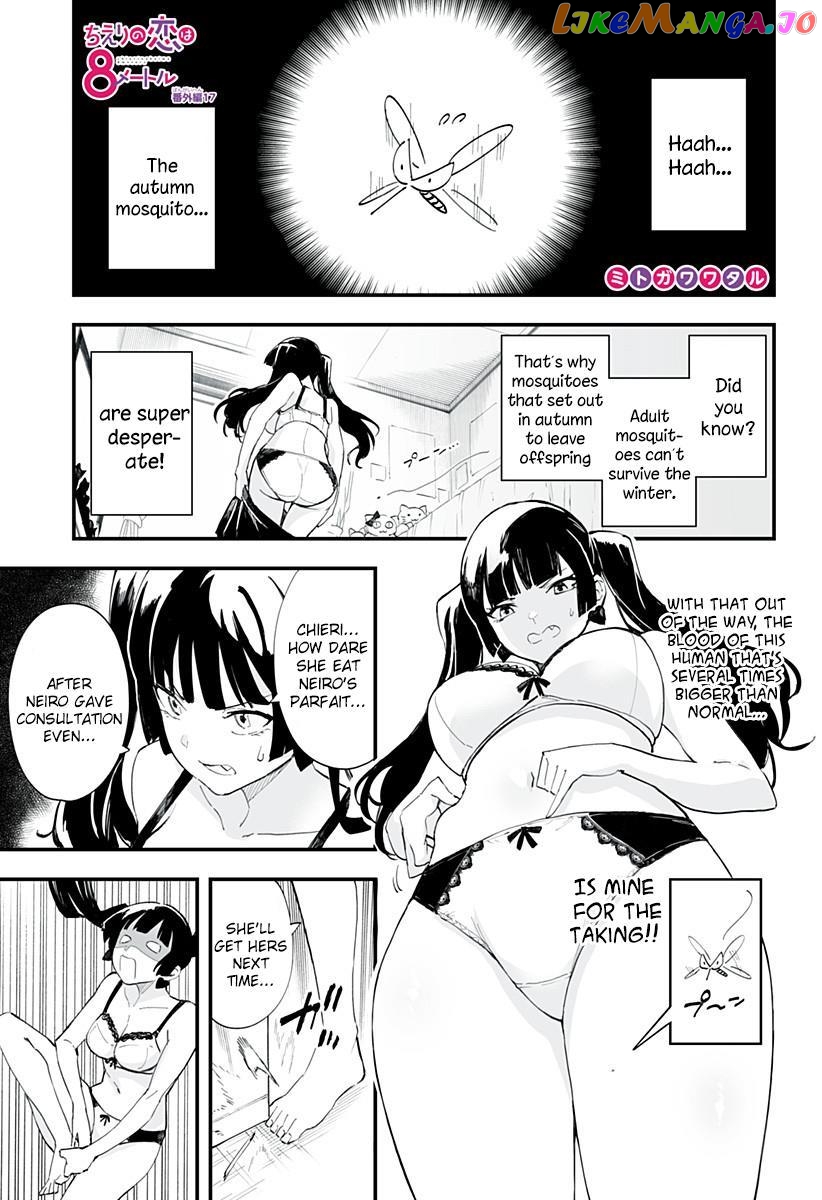 Chieri’s Love Is 8 Meters Chapter 39.5 - page 1