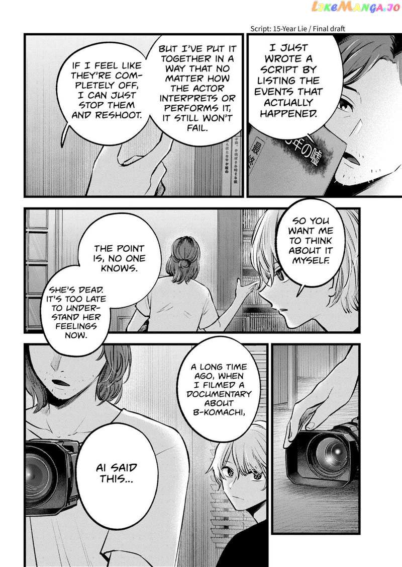 Ai's Children, Aqua and Ruby Chapter 135 - page 4