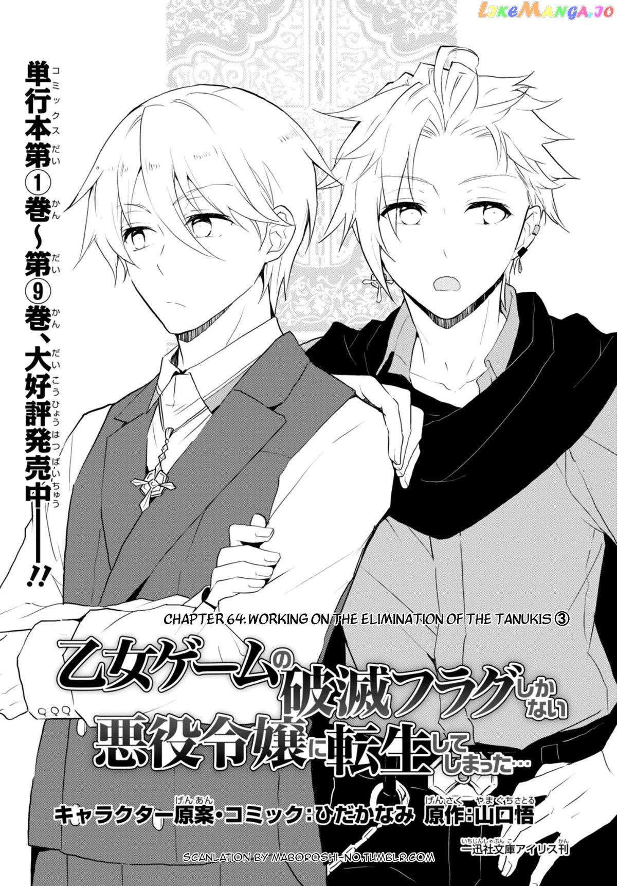 Otome Game no Hametsu Flag Shika Nai Akuyaku Reijou ni Tensei Shite Shimatta... Chapter 64 - page 1