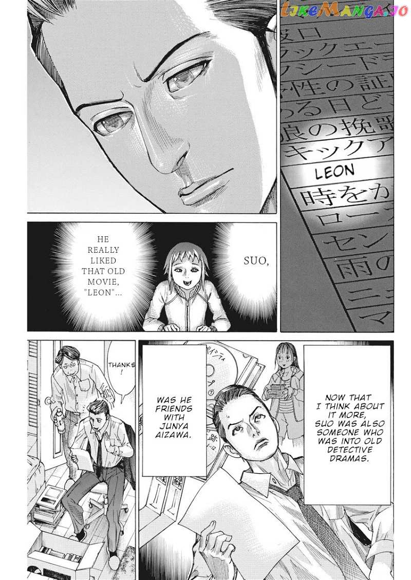 Natsume Arata no Kekkon Chapter 39 - page 8