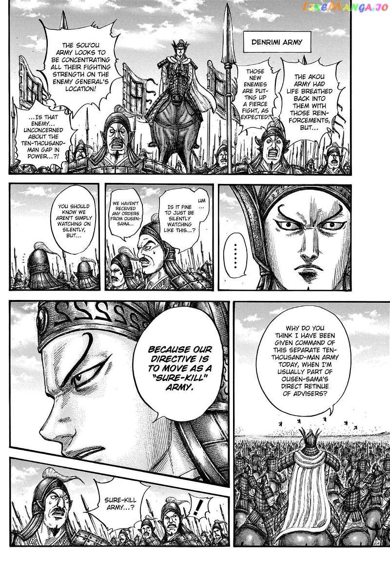 Kingdom Chapter 780 - page 17