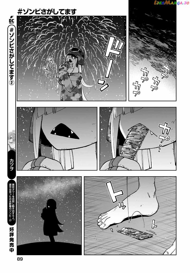#zombie Sagashitemasu Chapter 18 - page 25