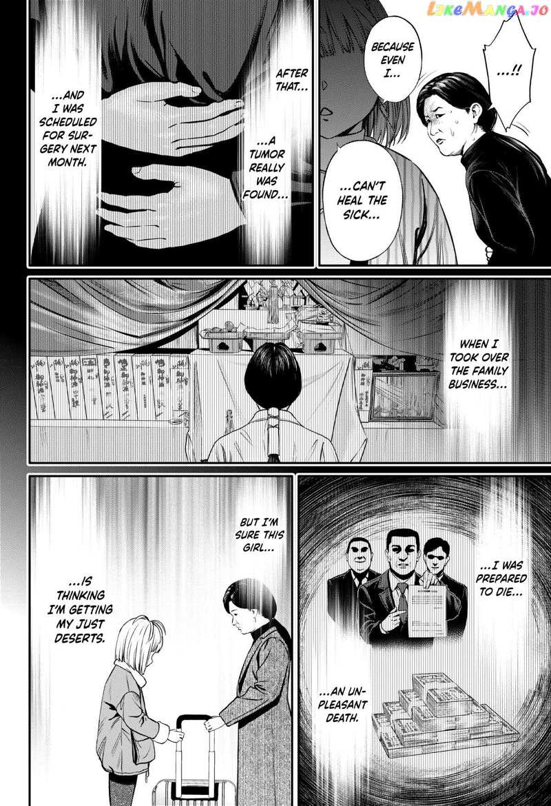 Jinruishoku Chapter 22 - page 14