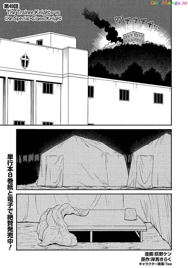Shinmai Ossan Bouken-Sha, Saikyou Paati Ni Shinu Hodo Kitae Rarete Muteki Ni Naru Chapter 49 - page 1
