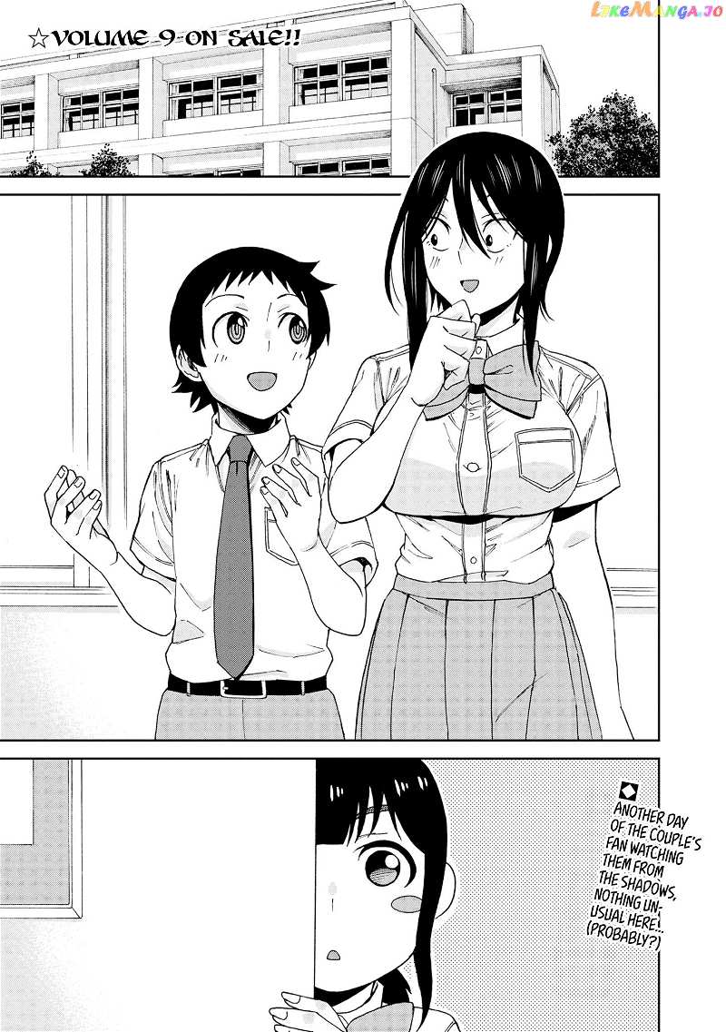 Hitomi-Chan Is Shy With Strangers Chapter 114 - page 4