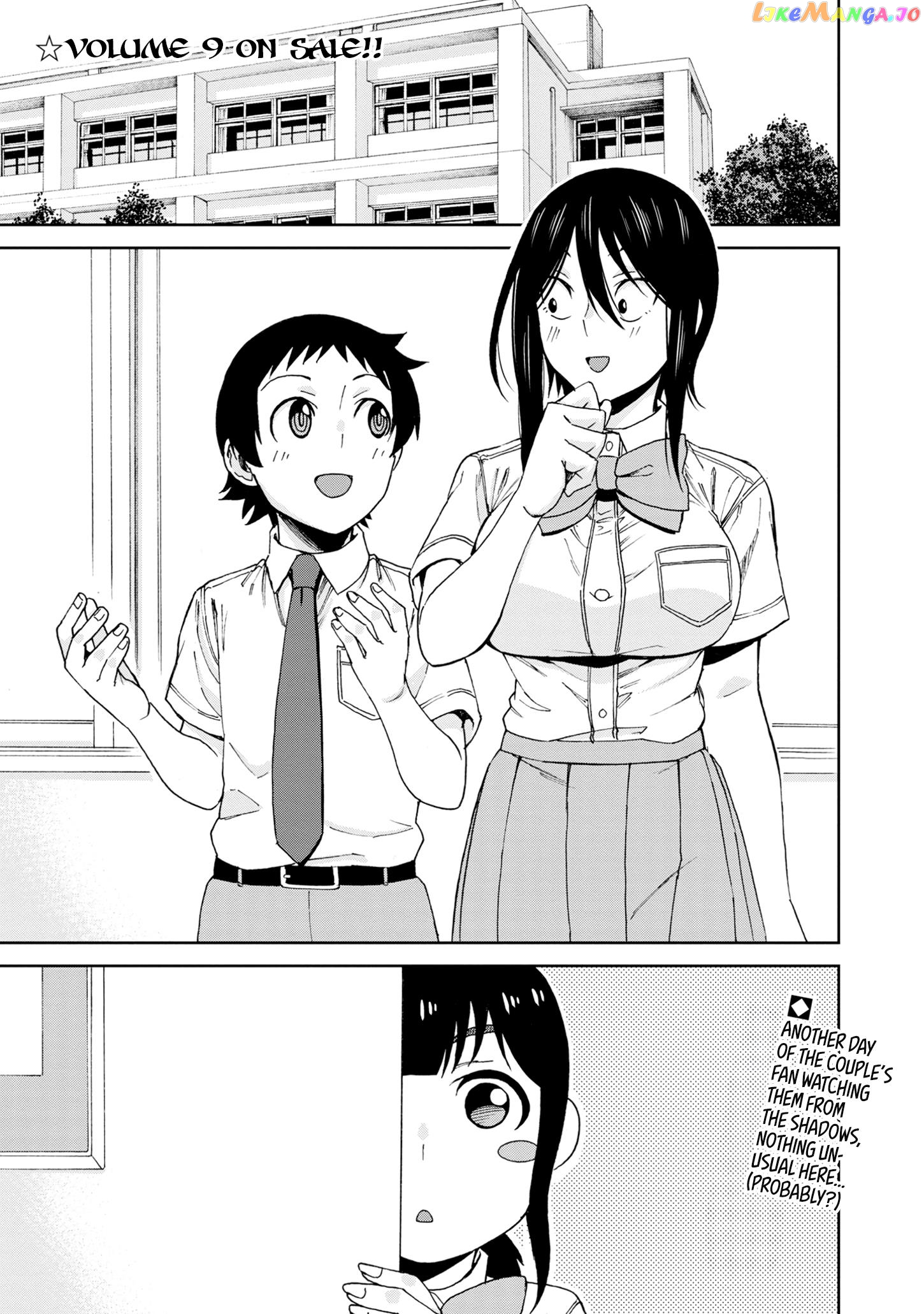 Hitomi-Chan Is Shy With Strangers Chapter 114 - page 4