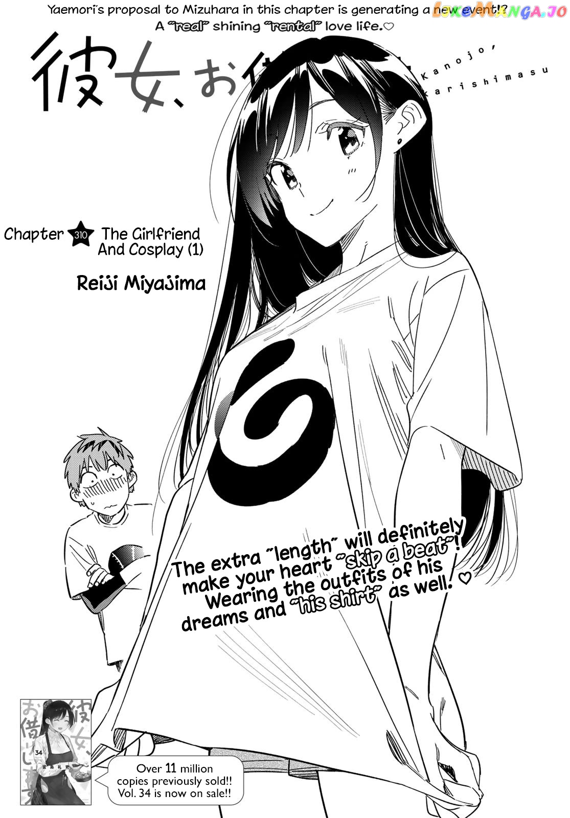 Kanojo, Okarishimasu Chapter 310 - page 1