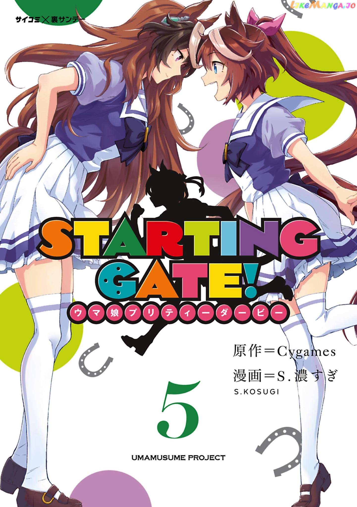 Starting Gate! Uma Musume Pretty Derby Chapter 27 - page 1