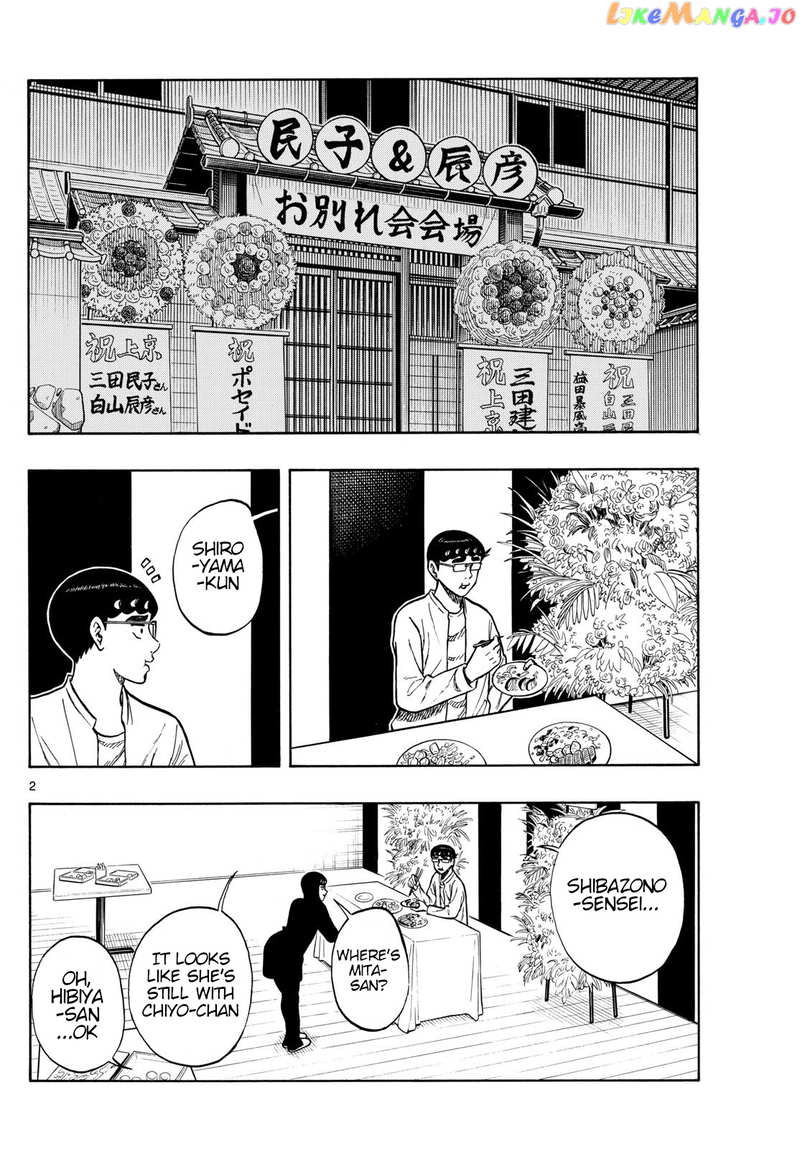 Shiroyama To Mita-San Chapter 95 - page 2