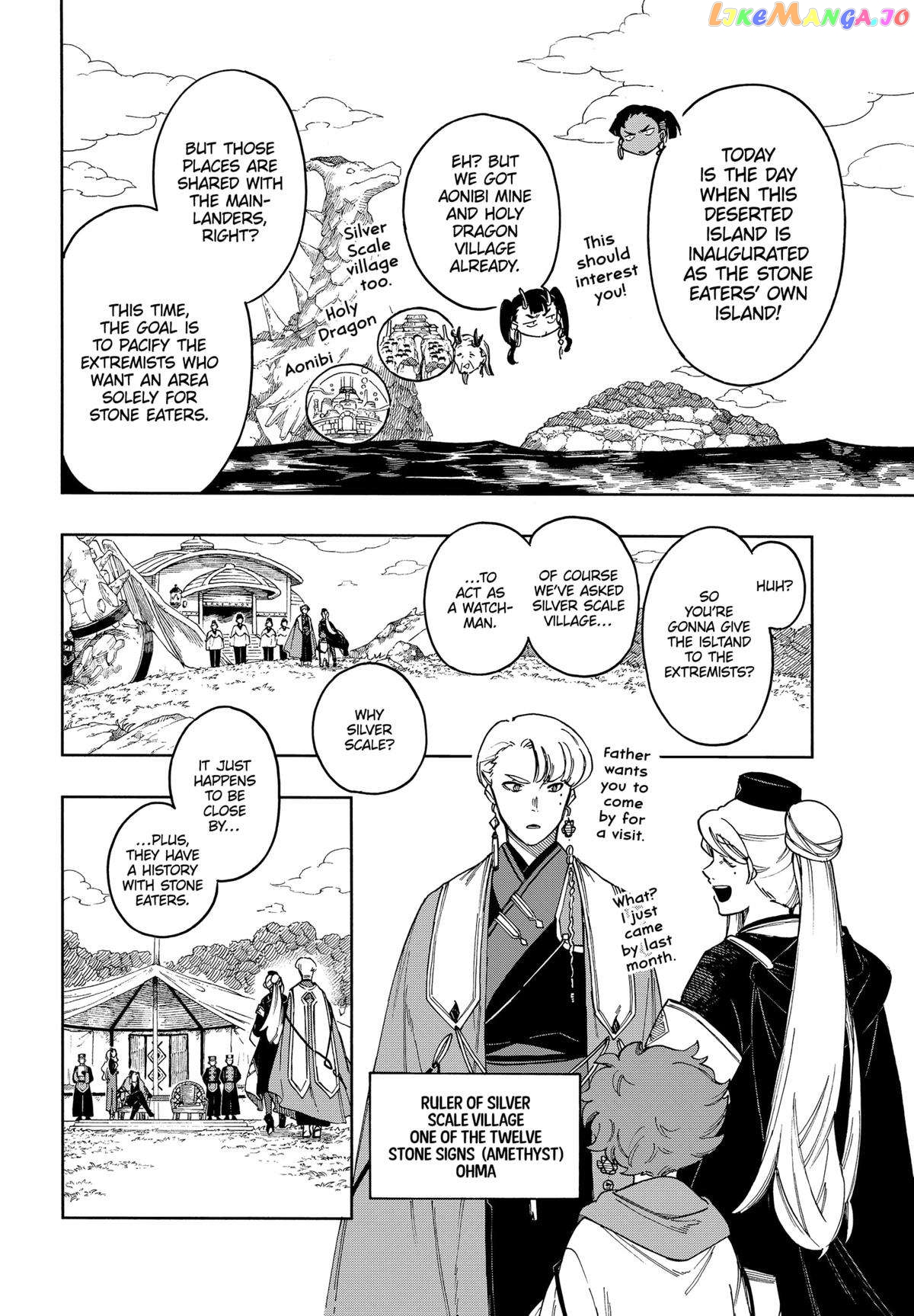 Aragane no Ko Chapter 73 - page 8