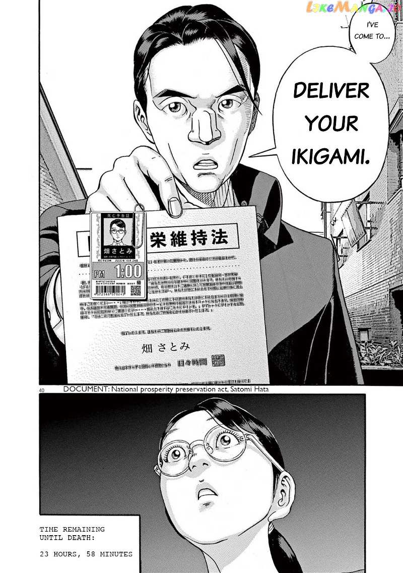 Ikigami Sairin Chapter 2.1 - page 39