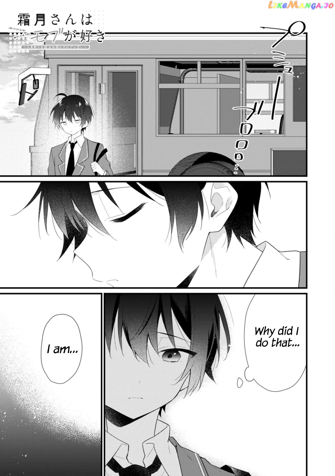 Shimotsuki-San Likes The Mob ~This Shy Girl Is Only Sweet Towards Me~ chapter 9 - page 2