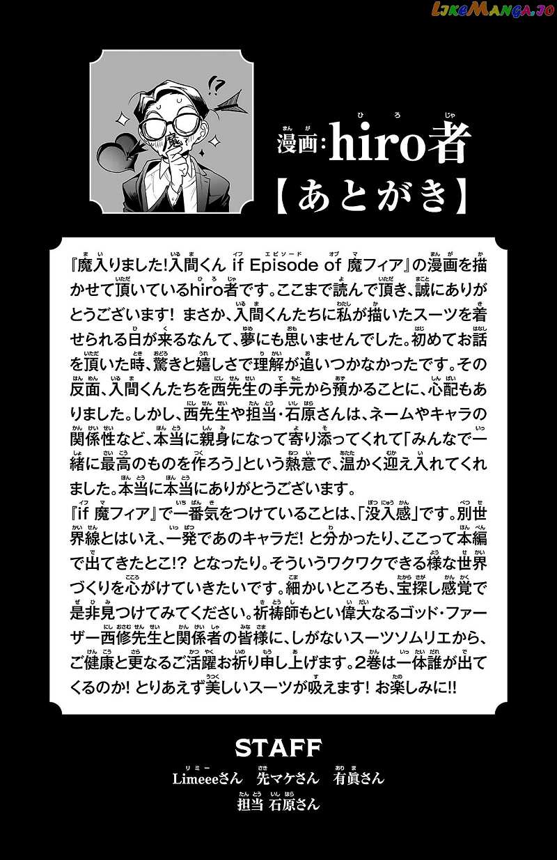 Welcome to Demon School! Iruma-kun: If Episode of Mafia Chapter 3.9 - page 11