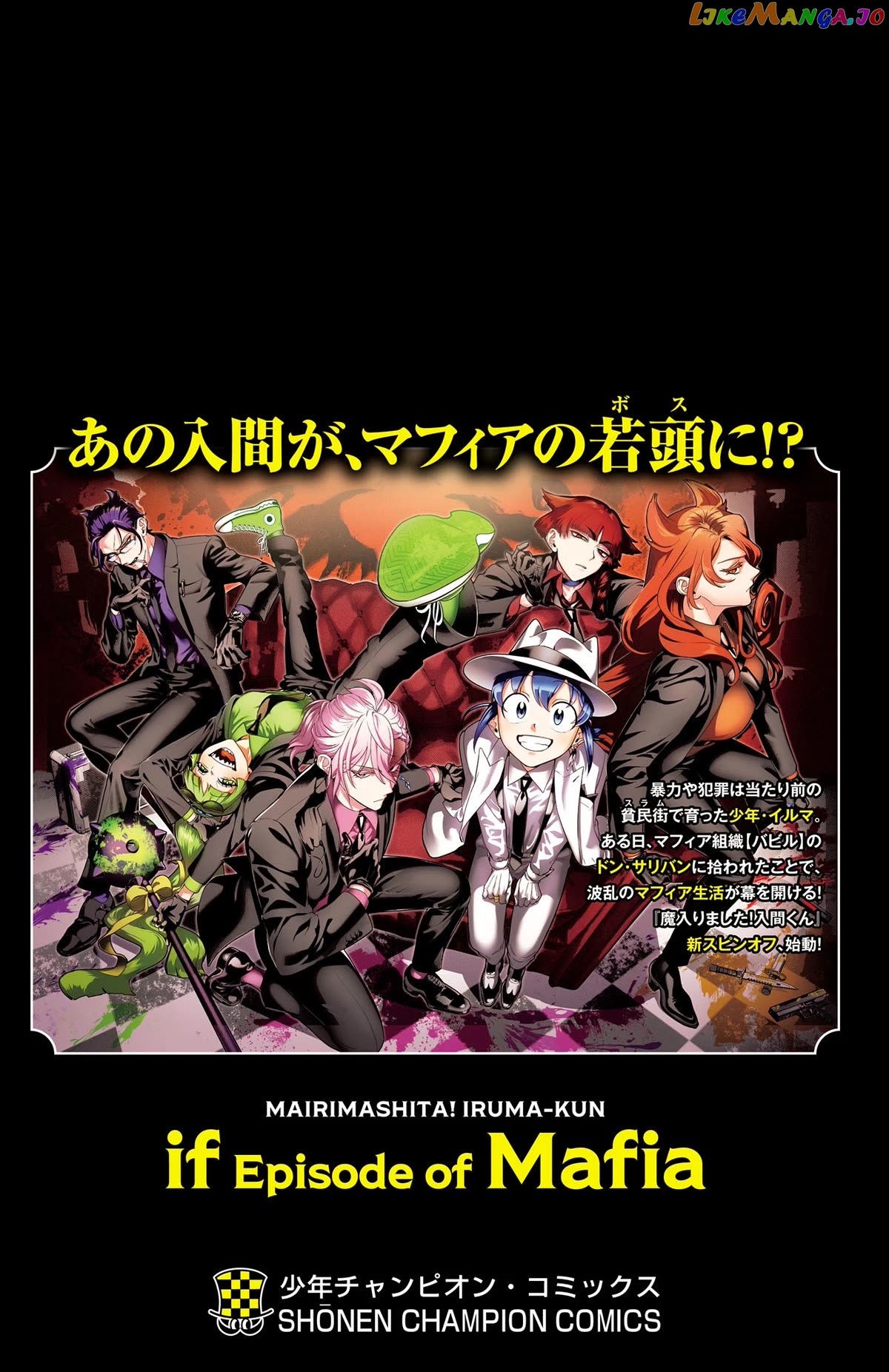 Welcome to Demon School! Iruma-kun: If Episode of Mafia Chapter 3.9 - page 15