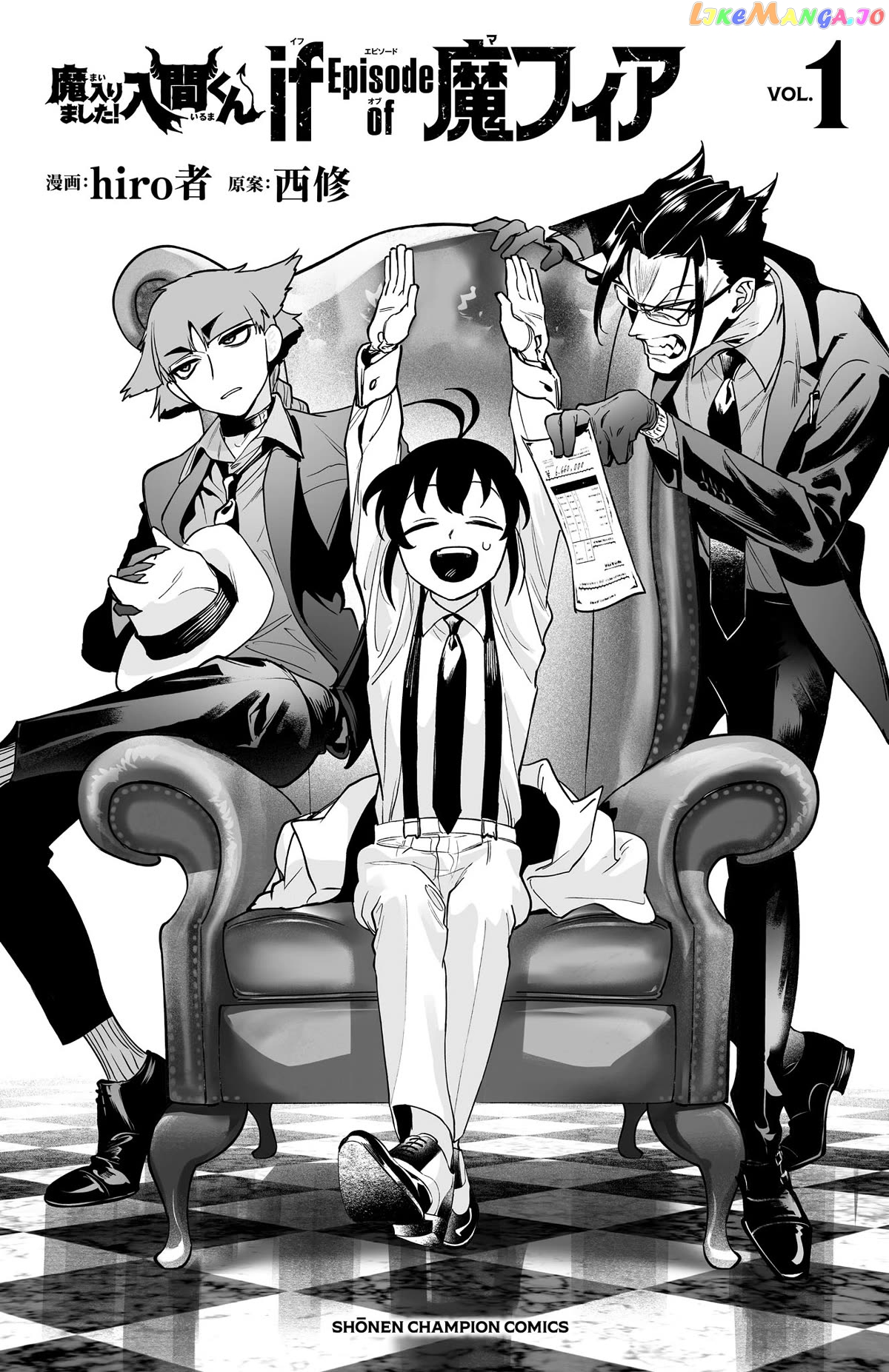 Welcome to Demon School! Iruma-kun: If Episode of Mafia Chapter 3.9 - page 16