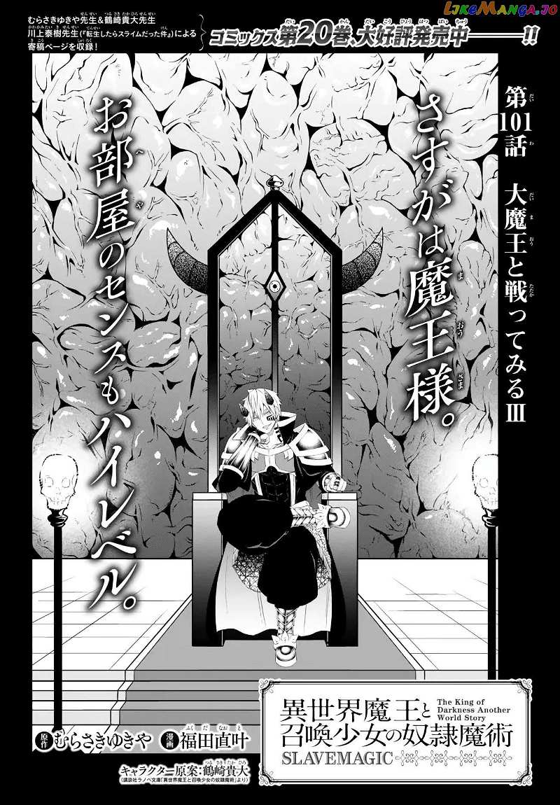 Isekai Maou to Shoukan Shoujo Dorei Majutsu Chapter 101.1 - page 2
