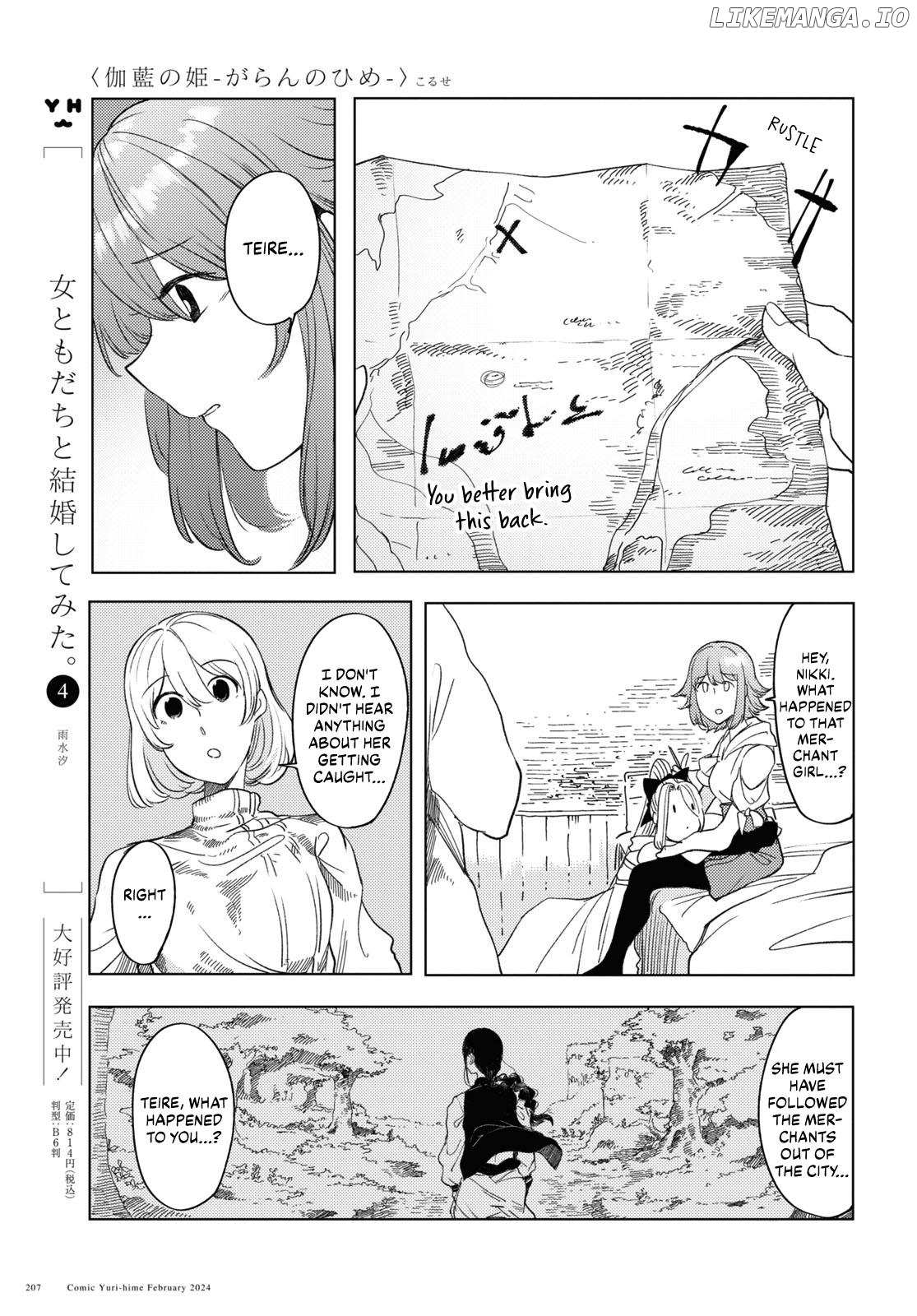 Garan No Hime Chapter 6 - page 16