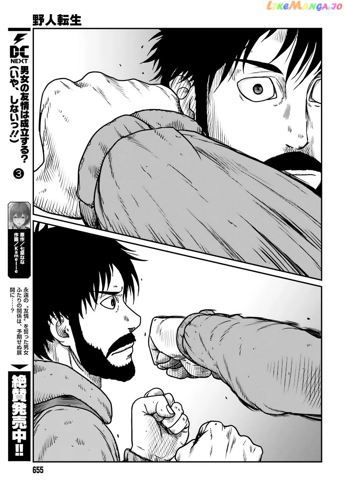 Yajin Tensei: Karate Survivor In Another World Chapter 47 - page 5