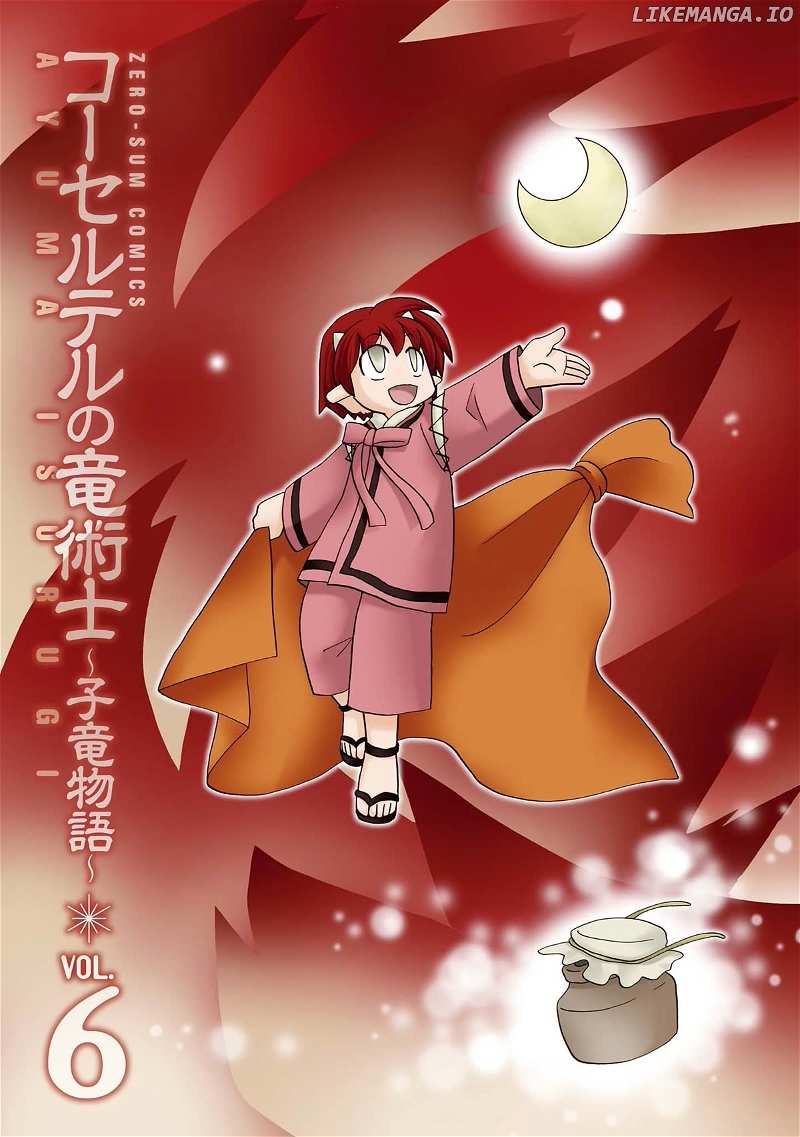 Corseltel No Ryuujitsushi – Koryuu Monogatari Chapter 40 - page 3